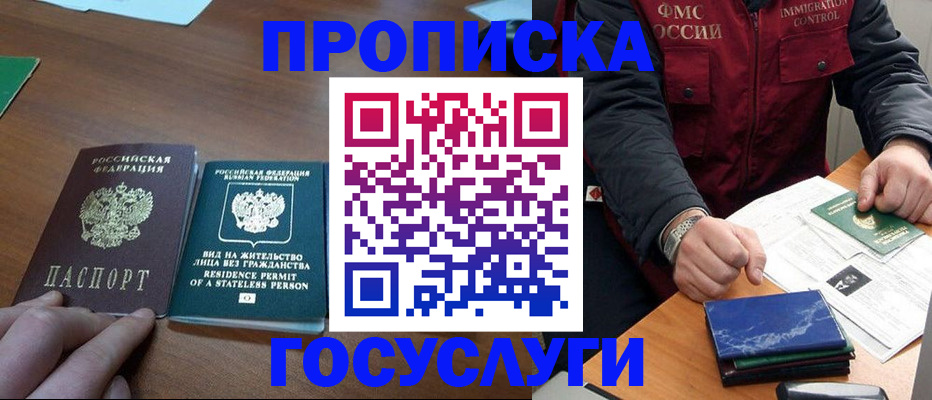 временная регистрация госуслуги в Нерчинске
